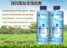 食品級消毒劑科普 格科五加侖桶清洗消毒劑的優勢與加盟機遇
